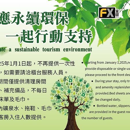 Fx Hotel Taipei Nanjing East Road Branch Exterior photo